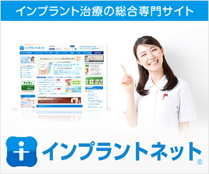 インプット治療