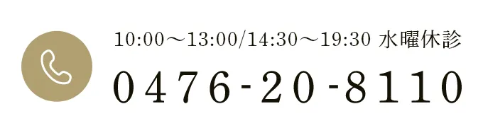 TEL:0476-20-8110