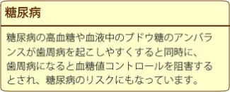 糖尿病